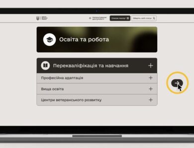 Освіта та робота для ветеранів і ветеранок