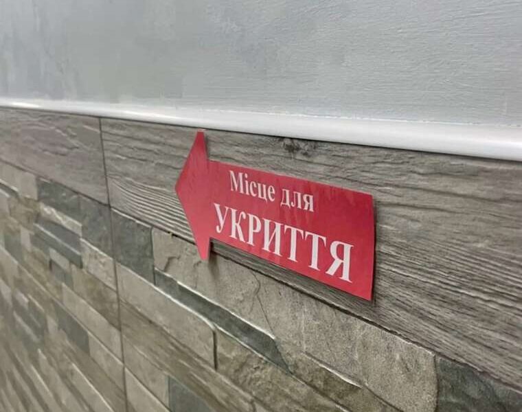 Розтрати на шкільних укриттях Керівництво освіти Подільської РДА судитимуть за переплату в 675 тисяч гривень