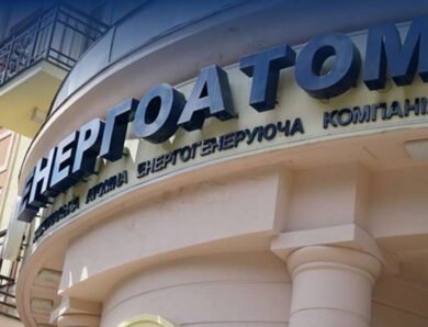 Схема на 2 мільярди ДТЕК розриває контракт з Енергоатомом через підозрілий аукціон