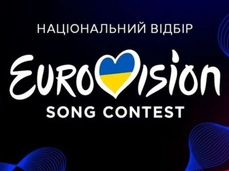 Суспільне оголосило склад журі Нацвідбору на Євробачення-2026