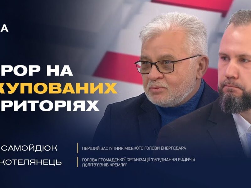 Повернення з російських тюрем: як працюють механізми визволення