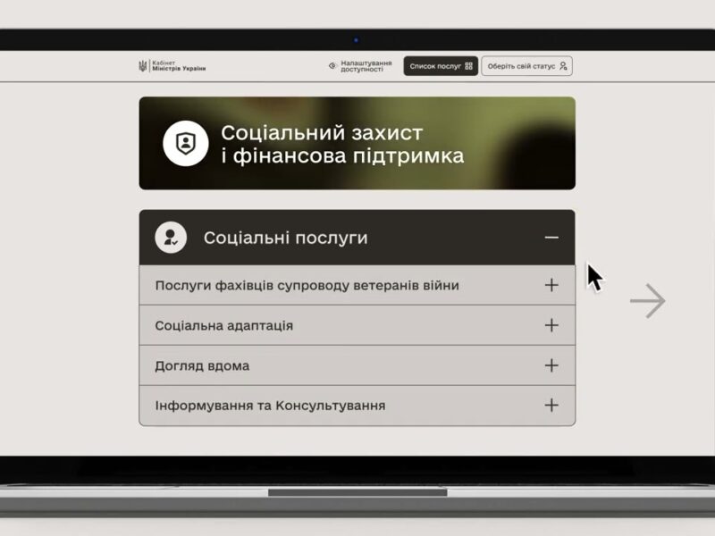 Ви ветеран або ветеранка? Грошова допомога, виплати, пенсії та соцзахист — на платформі ВетеранPRO!