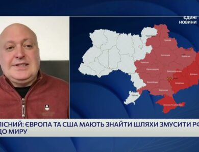 Головна гарантія безпеки України: аналіз ситуації та позиція партнерів | Олег Лісний