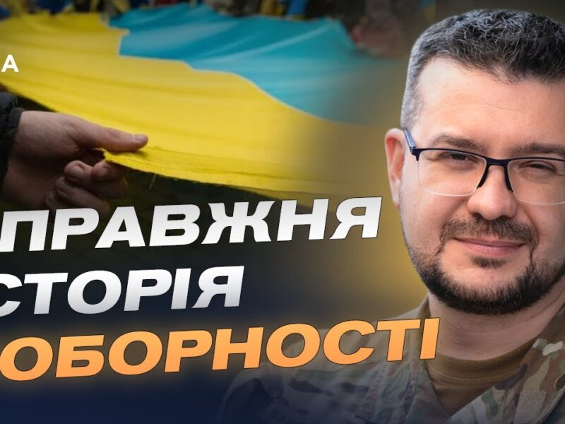 День Соборності України: історичний сенс та актуальність сьогодні | Олександр Алфьоров