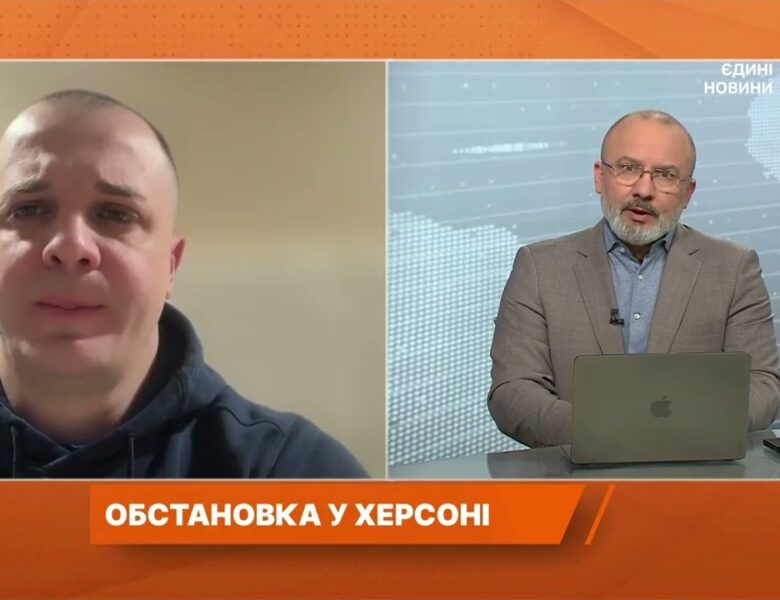Ситуація в Херсоні: обстріли, дрони та робота критичної інфраструктури | Ярослав Шанько