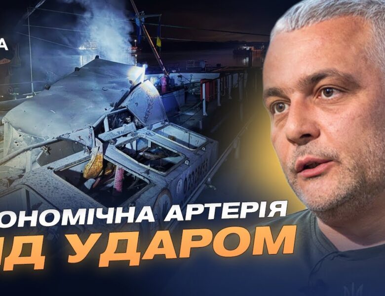 Морський коридор і порти Одещини під вогнем: поточна ситуація | Олег Кіпер