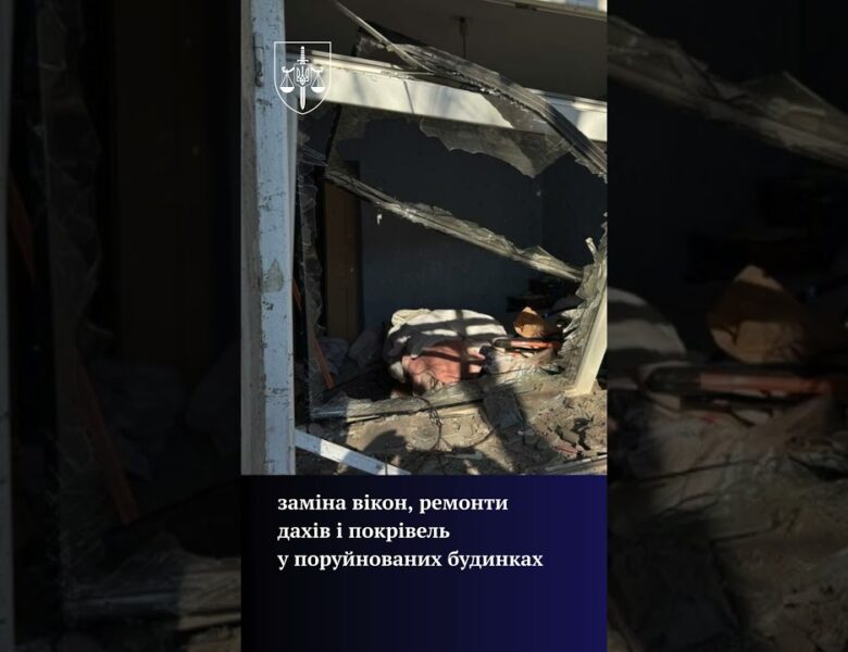 Привласнення 2,5 млн грн на відновлення житла і шкіл після обстрілів: справу скеровано до суду