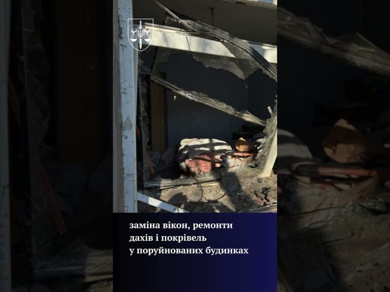 Привласнення 2,5 млн грн на відновлення житла і шкіл після обстрілів: справу скеровано до суду