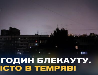 Сім годин темряви: як комунальники відновлювали Запоріжжя