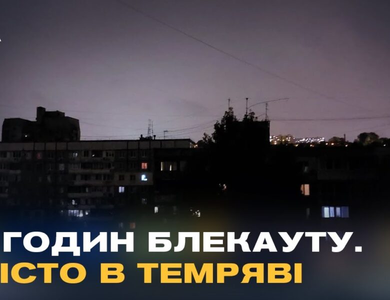 Сім годин темряви: як комунальники відновлювали Запоріжжя