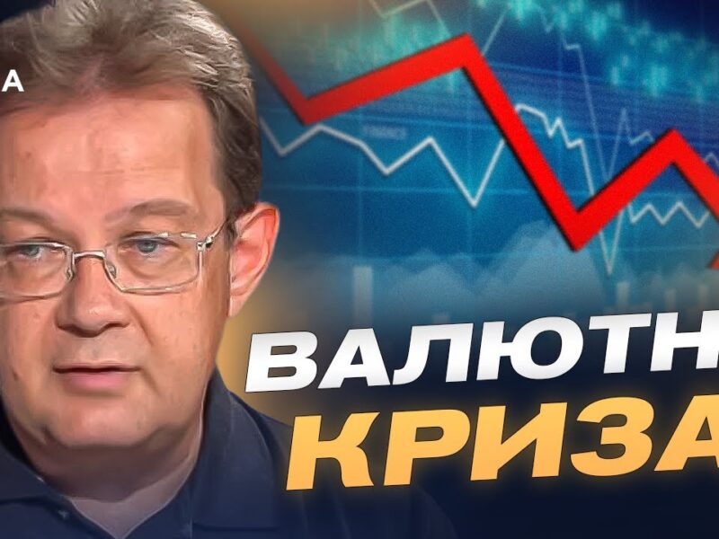 Стан російської економіки та вплив санкцій: прогнози на 2026 рік | Олег Пендзин