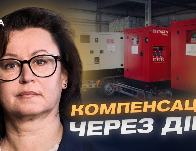 Альтернативна енергетика для житлових будинків: державний механізм підтримки | Наталія Козловська