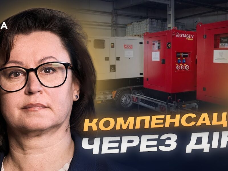 Альтернативна енергетика для житлових будинків: державний механізм підтримки | Наталія Козловська