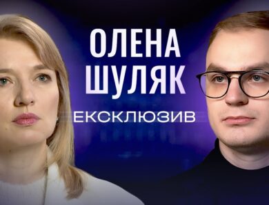 Як провести вибори під час війни? Олена Шуляк про голосування військових та переселенців | ЕКСКЛЮЗИВ