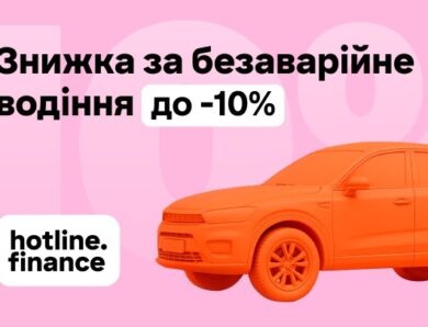 Як в Україні працює бонус-малус по автоцивілці для водіїв