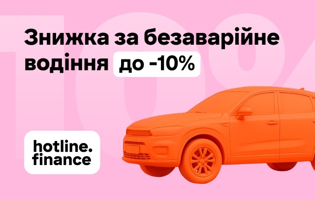 Як в Україні працює бонус-малус по автоцивілці для водіїв