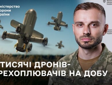 Військові отримують більше дронів для перехоплення «шахедів» | Головне за тиждень