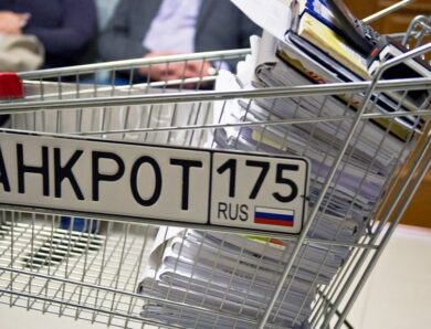 За рік майже 600 тисяч росіян були оголошені банкрутами