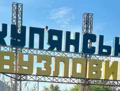 ЗСУ показали “захоплений” РФ Куп’янськ-Вузловий