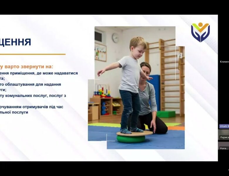Реалізація проєкту із закупівлі соцпослуги з комплексного розвитку та догляду дітей з інвалідністю