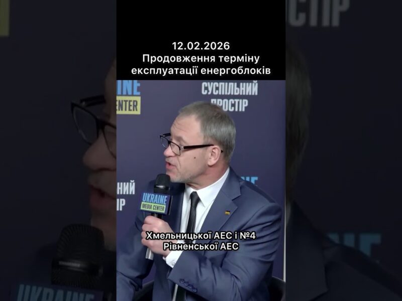 Брифінг Голови Держатомрегулювання Олега Корікова