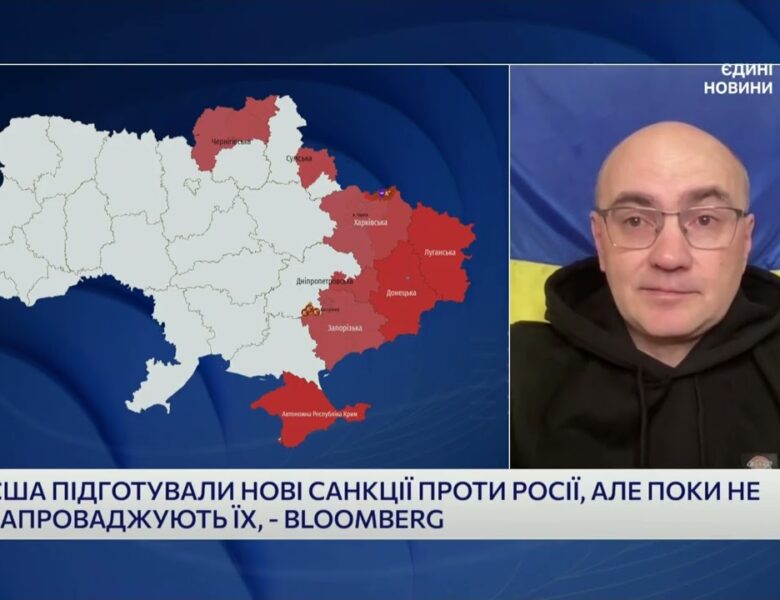 США готують нові санкції проти РФ: чому пауза? | Дмитро Левусь