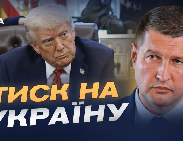 Гарантії безпеки для України: реальні механізми та ризики | Ігор Попов