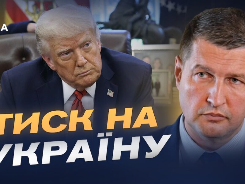 Гарантії безпеки для України: реальні механізми та ризики | Ігор Попов