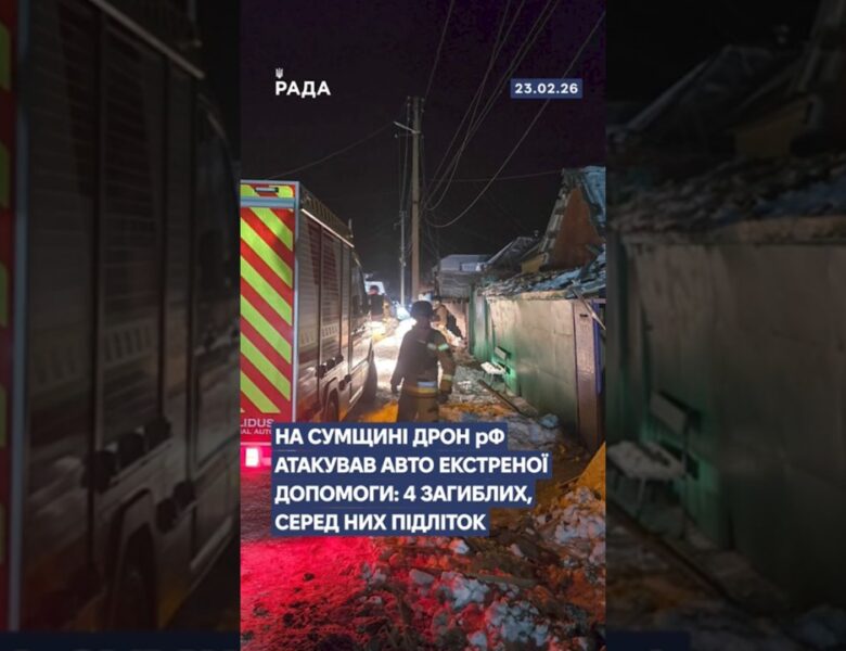 🗓️ 23.02.2026☀️ Ранкові новини🔴 1461-ий день війни