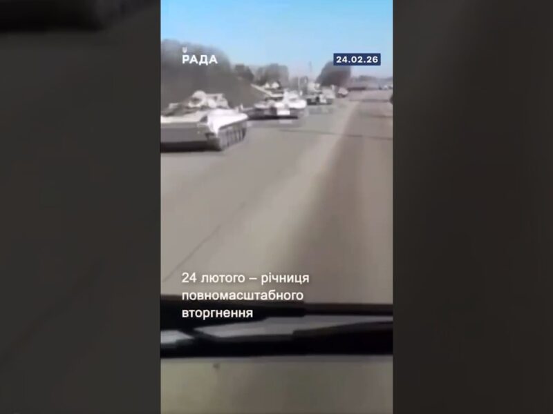 🇺🇦Чотири роки повномасштабної війни.Чотири роки великого спротиву.Чотири роки незламності.