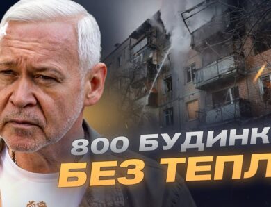 Ситуація в Харкові: 800 будинків без тепла після удару по ТЕЦ-5 | Ігор Терехов