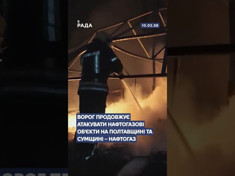 🗓 10.02.2026☀️ Ранкові новини🔴 1448-й день війни