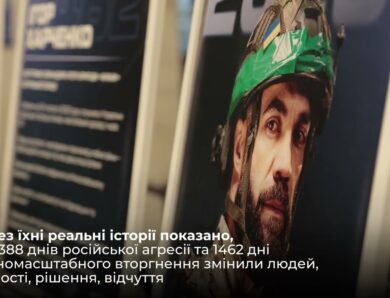 «Інші ми». МВС презентувало фотовиставку про внутрішню трансформацію під час війни