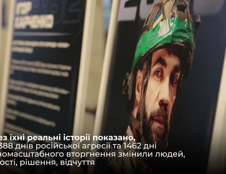 «Інші ми». МВС презентувало фотовиставку про внутрішню трансформацію під час війни