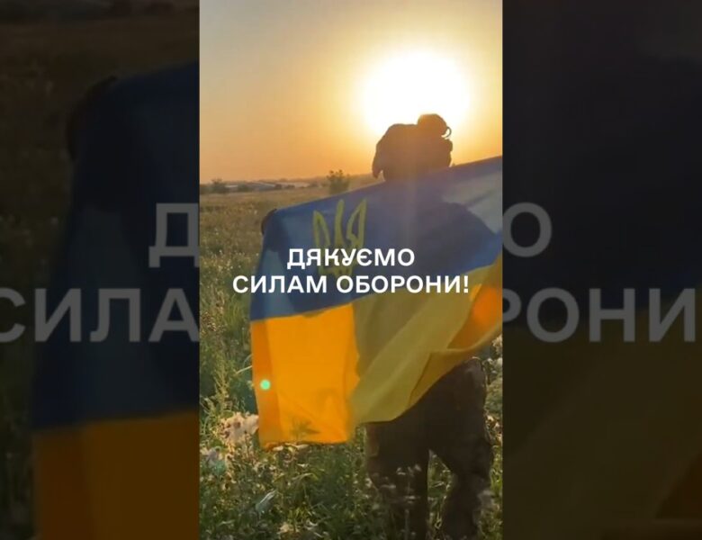 24.02.2026 Дякуємо захисникам. 4 роки повномасштабного вторгнення. 12 років боротьби з ворогом