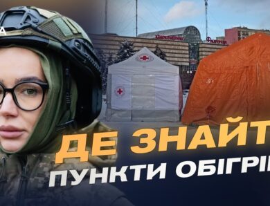 Ситуація з теплопостачанням та електроенергією в Києві: поточний стан | Катерина Поп