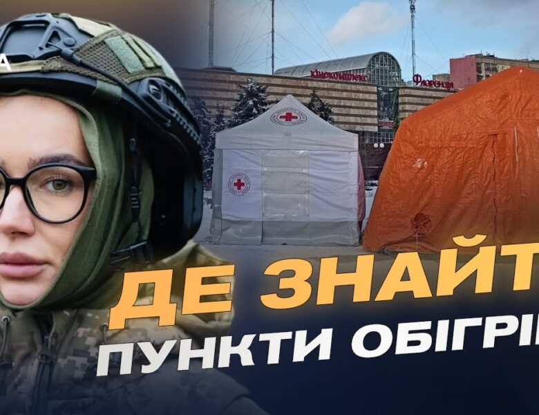 Ситуація з теплопостачанням та електроенергією в Києві: поточний стан | Катерина Поп