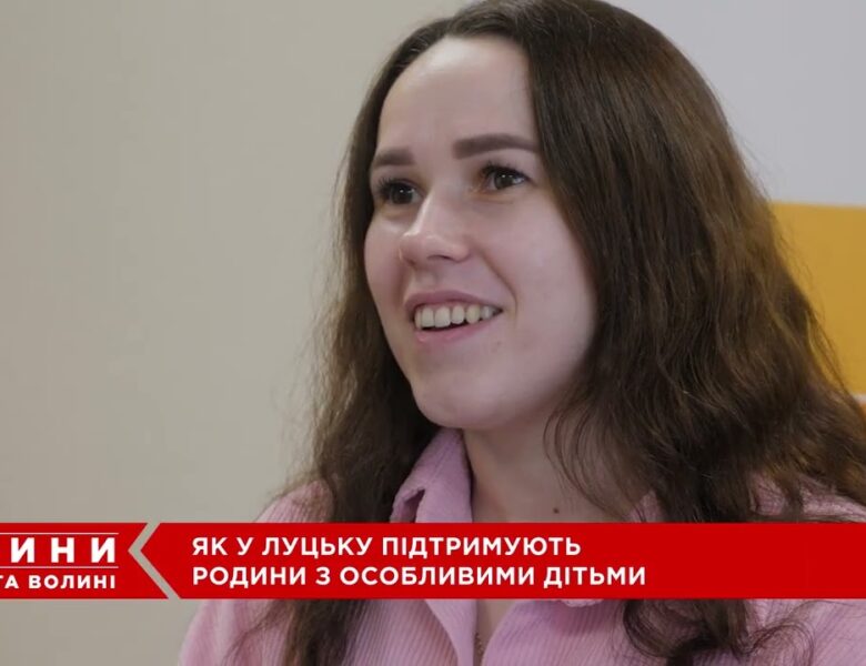 Малий грант у Луцьку: більше можливостей для сімей із дітьми