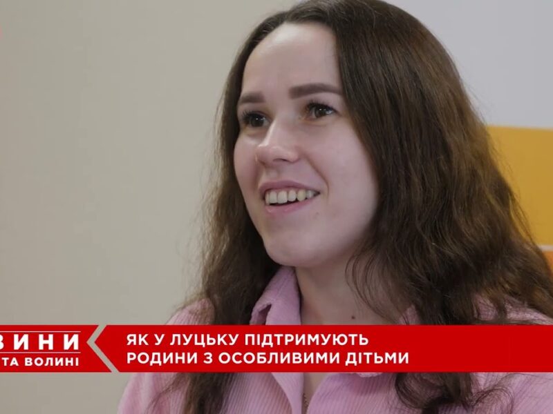 Малий грант у Луцьку: більше можливостей для сімей із дітьми