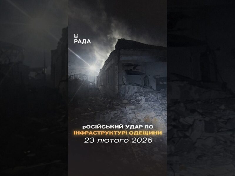 🗓️ 23.02.2026🌙 Вечірні новини🔴 1461-ий день війни