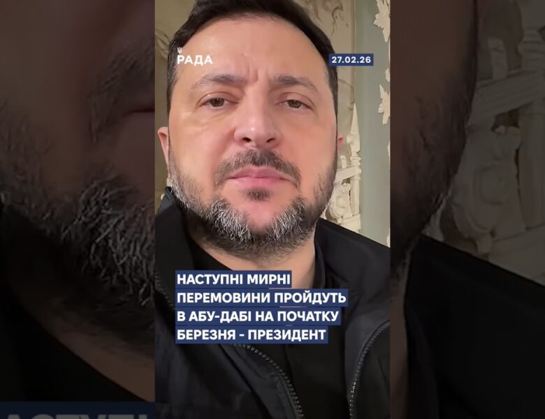 🗓️ 27.02.2026☀️ Ранкові новини🔴 1465-ий день війни