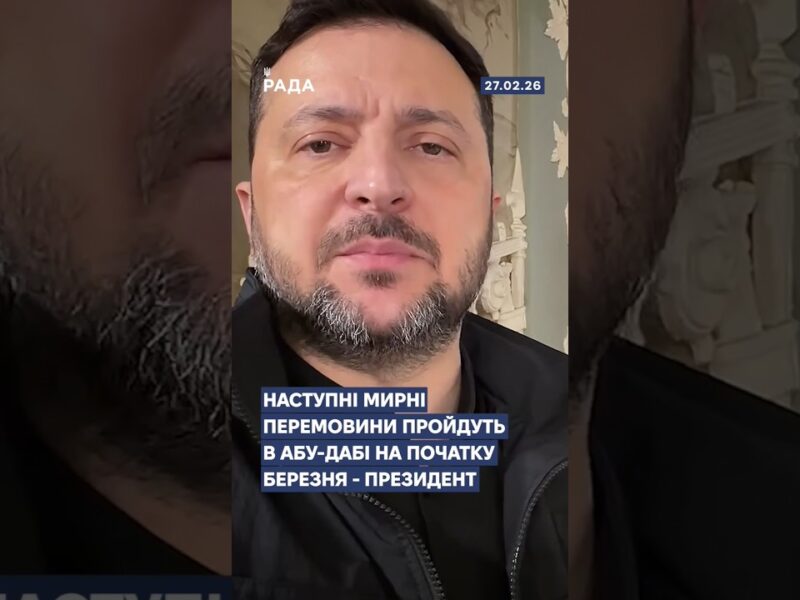 🗓️ 27.02.2026☀️ Ранкові новини🔴 1465-ий день війни