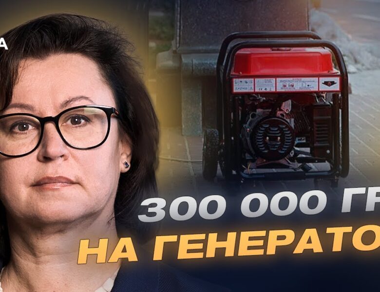 Як отримати до 300 000 грн на генератор? Програма “СвітлоДім” для ОСББ | Наталія Козловська