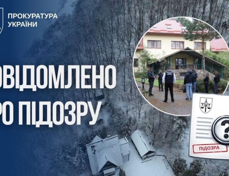 Туристичний комплекс на землях лісового фонду