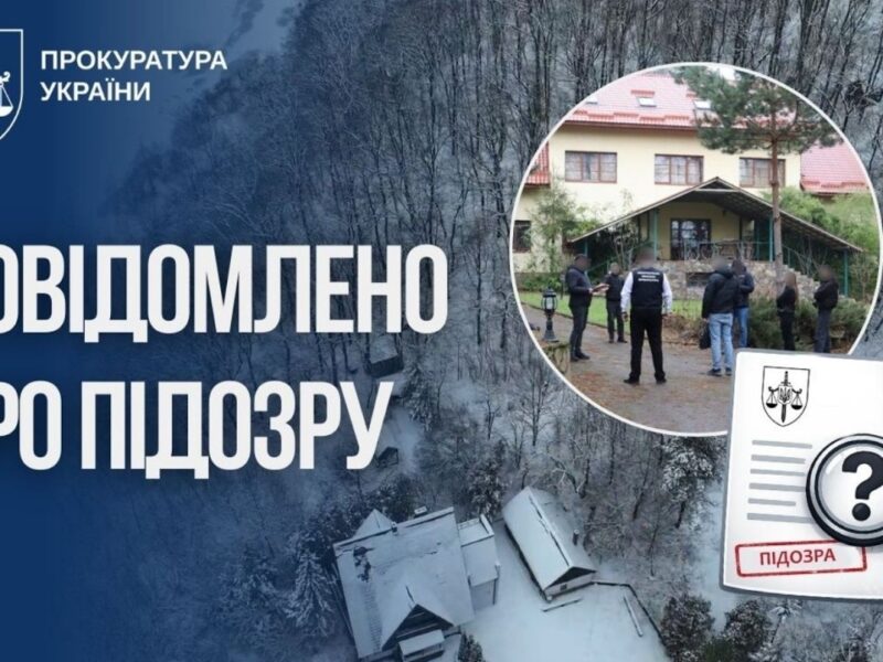 Туристичний комплекс на землях лісового фонду