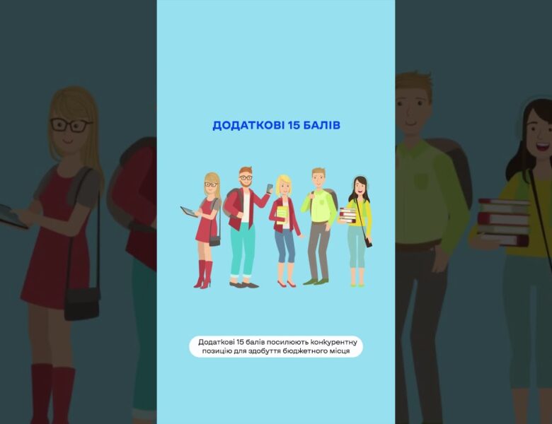 Для яких спеціальностей передбачено додаткові 15 балів під час вступу після нульового курсу