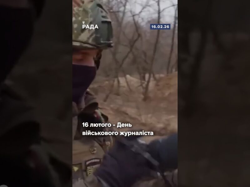 🇺🇦Військовий журналіст — це голос правди там, де ворог намагається залишити лише тишу і страх.
