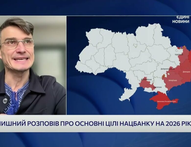 Макрофінансова стабільність України: плани та прогнози НБУ | Василь Фурман