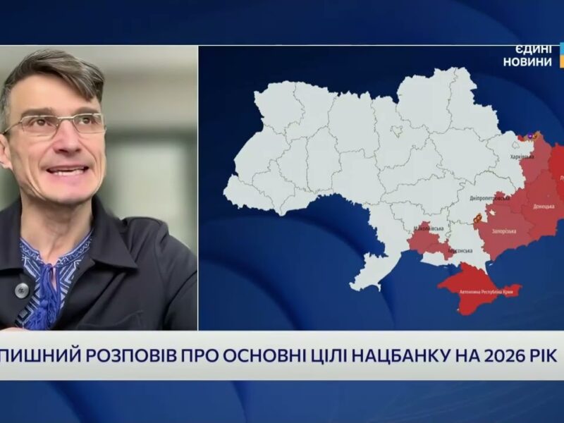 Макрофінансова стабільність України: плани та прогнози НБУ | Василь Фурман