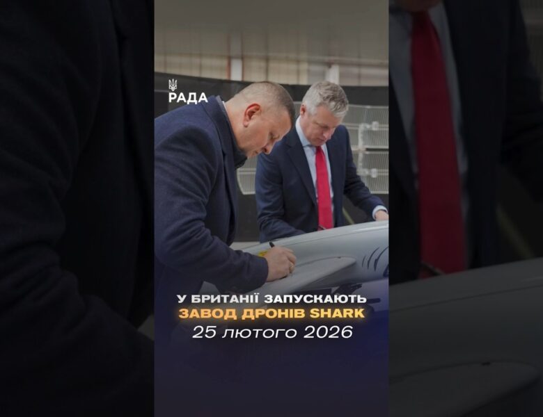 🗓️ 25.02.2026🌙 Вечірні новини🔴 1463-ий день війни